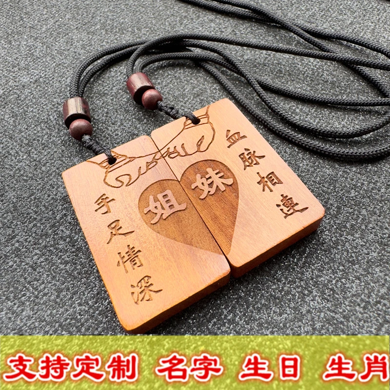 非金属木质吊坠 木质家庭兄弟姐妹组合项链名字生日生肖创意吊坠