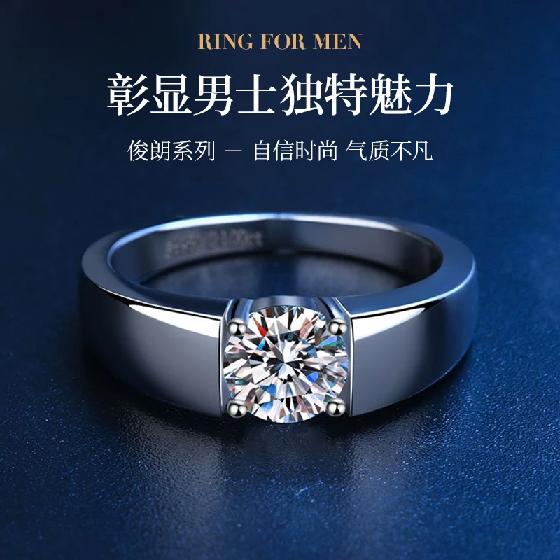 Balala品牌官方直营【光臂男戒】0.5-2克拉D色FL简约经典情侣刻字