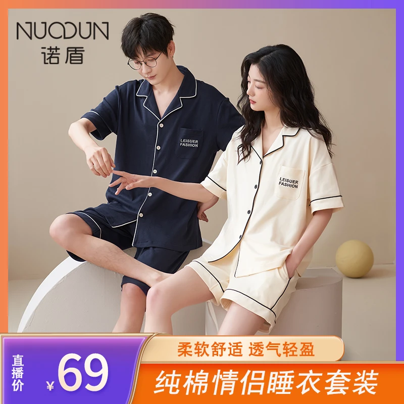 诺盾夏季睡衣女套装翻领春夏韩版宽松简约大码舒适透气家居服【XY】