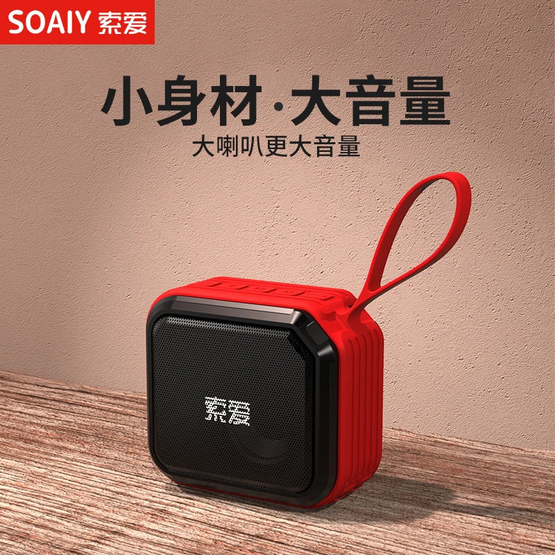 索爱小音响蓝牙音箱低音炮大音量高音质便携式户外2025新款推荐