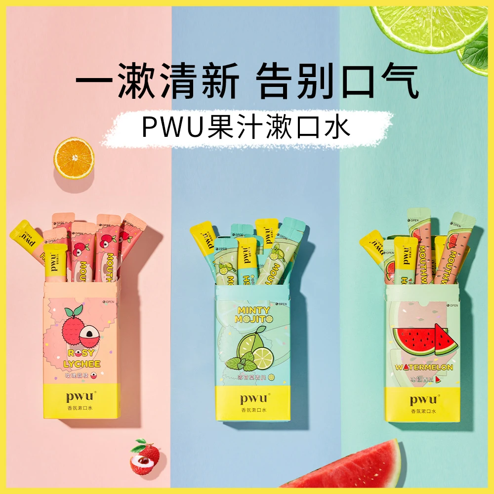 PWU朴物大美果汁漱口水便携一次性清新口气漱口水口腔护理