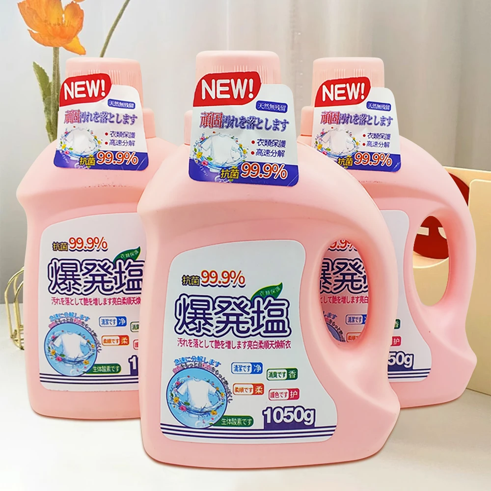 【到手3瓶】家居亮白有氧爆炸盐洗衣去污去黄增白爆炸盐