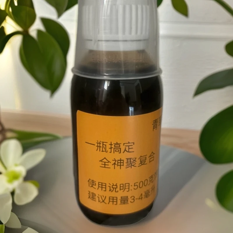 神聚复合青鱼小药草鱼扁鱼一瓶搞定现场复配