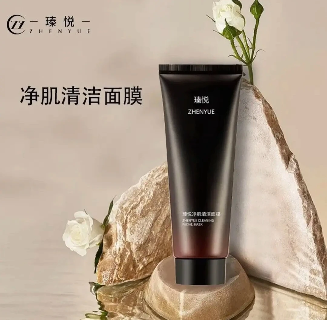 奢悦升级新品瑧悦活颜净肌清洁面膜深层清洁毛孔正品臻悦黑膜