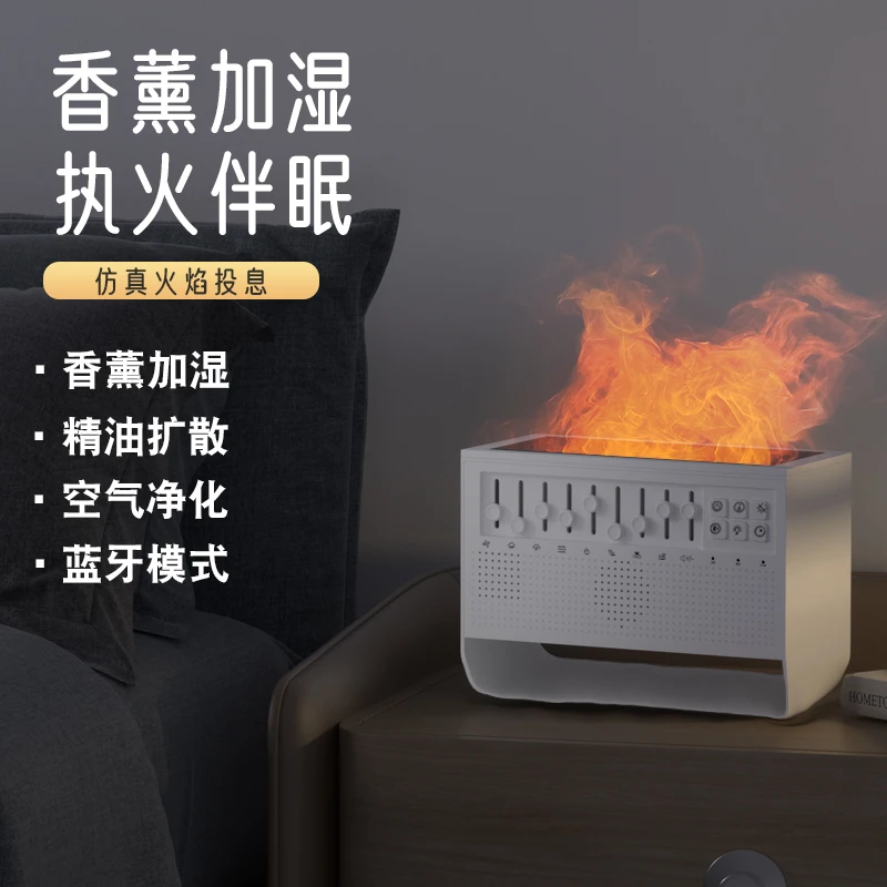 爆款仿真火焰白噪音香薰机夜光灯家用办公室创意蓝牙音箱加湿器