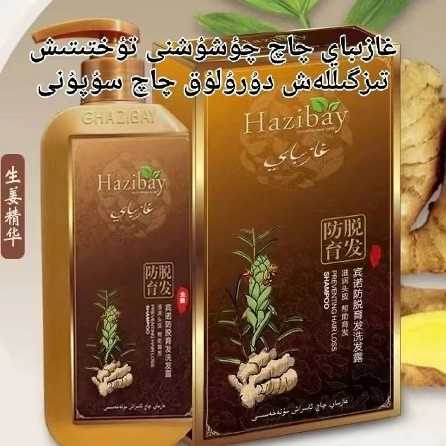 洗发水草本养发去屑修护滋养新疆发货洗发乳洗护套洗发露