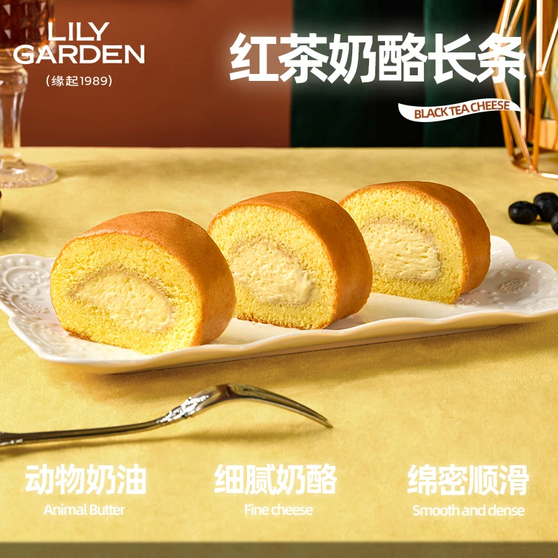 LILY GARDEN/荷家红茶奶酪长条蛋糕卷奶香甜品乳酪夹心下午茶糕点