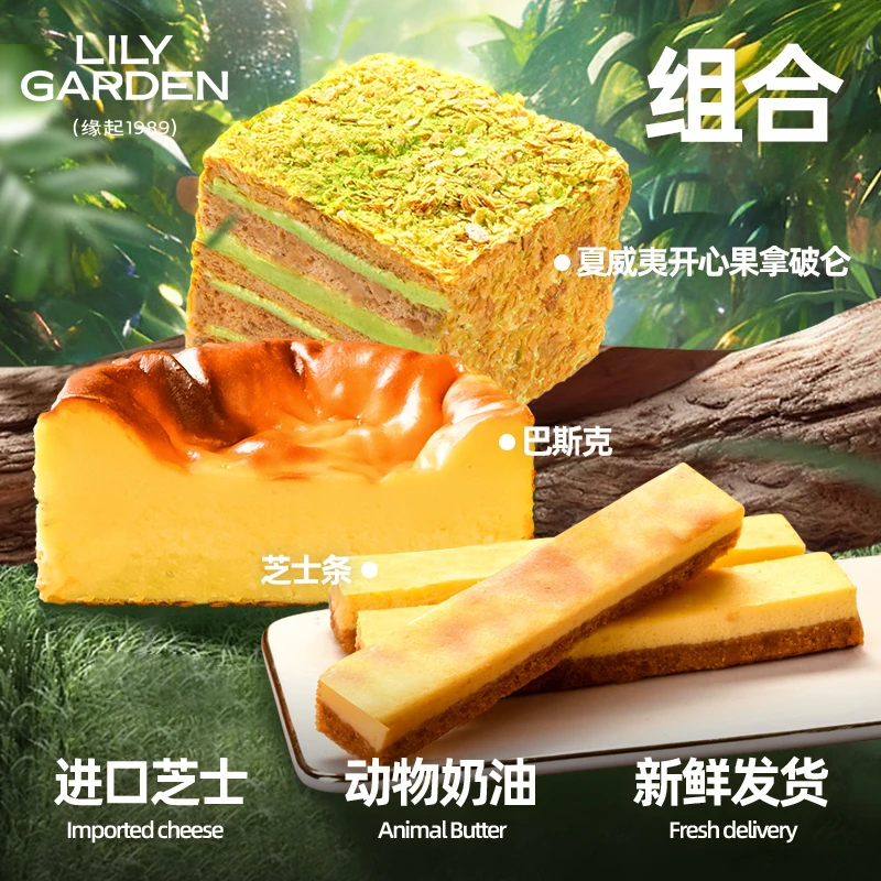 【甜品小礼包】法式千层酥烘焙糕点早餐网红零食下午茶精选进口网红