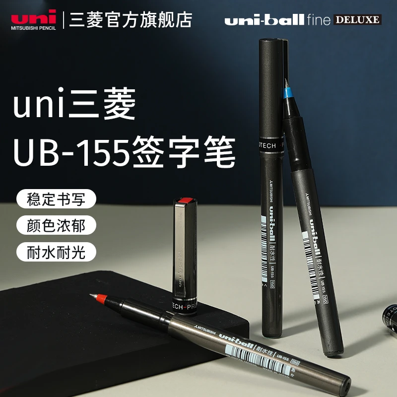 uni三菱铅笔UB-155水性签字笔走珠笔0.5mm子弹头学习办公流畅耐用