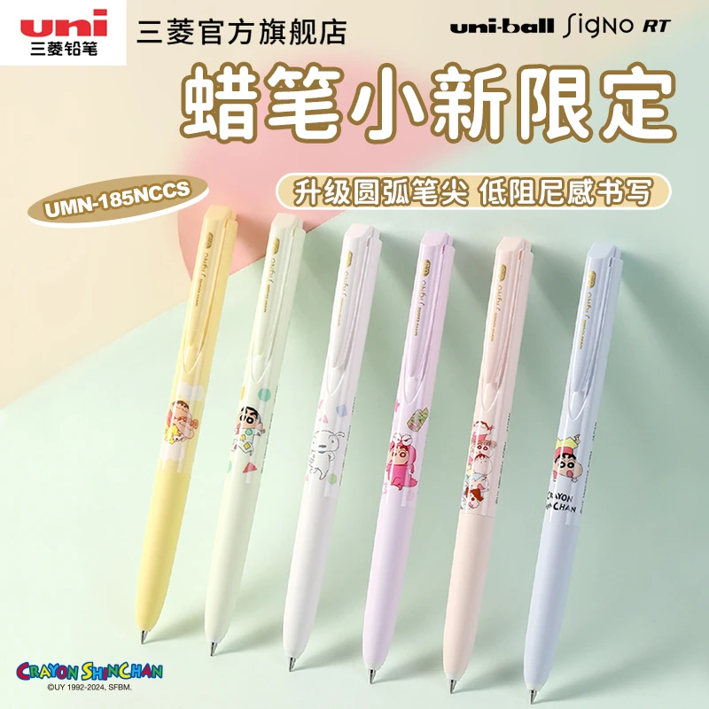uni/三菱铅笔UMN-185蜡笔小新限定低阻尼0.5mm按动式书写中性笔
