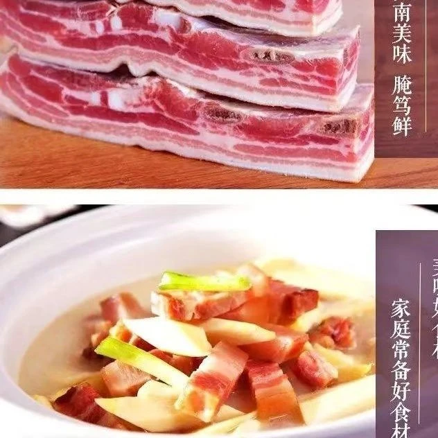 黄山特产徽州刀板香徽香十里风干五花肉腌制真空独立包装500g每袋