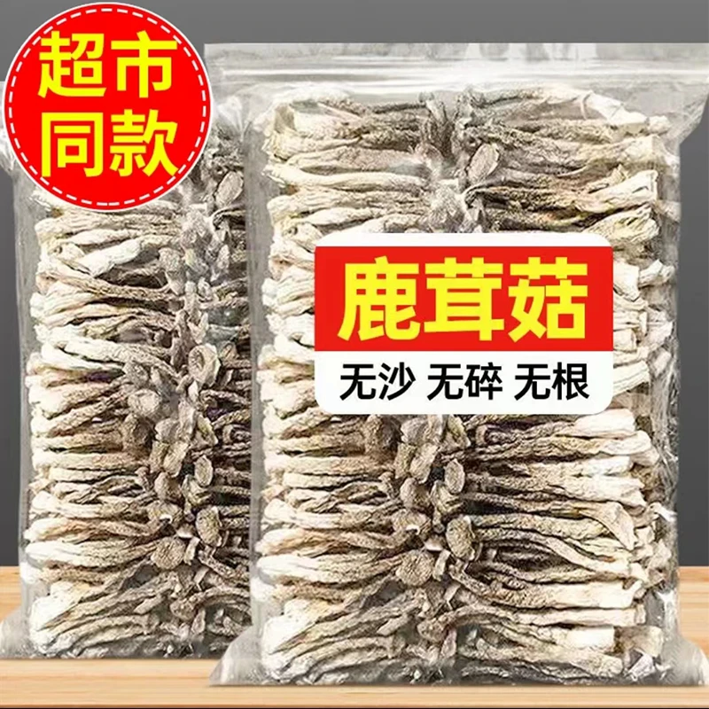 鹿茸菇干货【包邮】鹿茸菌菇云南特产脆脆菇煲汤炒菜食材蘑菇净重
