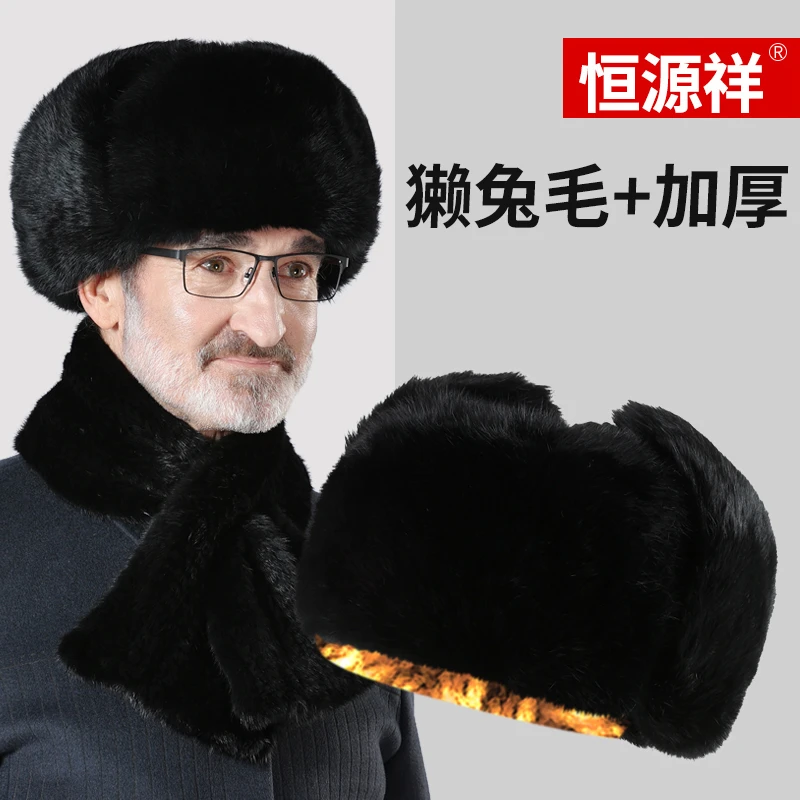 恒源祥冬天保暖老人帽子男东北雷锋帽防寒护耳加厚爸爸兔毛老头帽