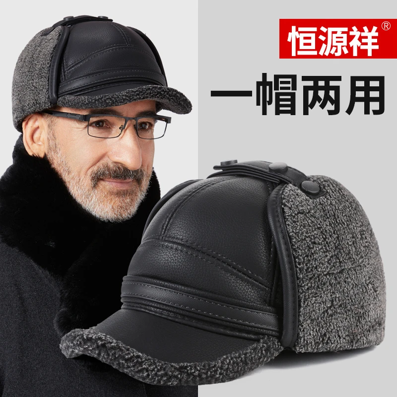 恒源祥爸爸老头爷爷骑行东北皮帽雷锋帽老人帽子男士冬季防寒保暖