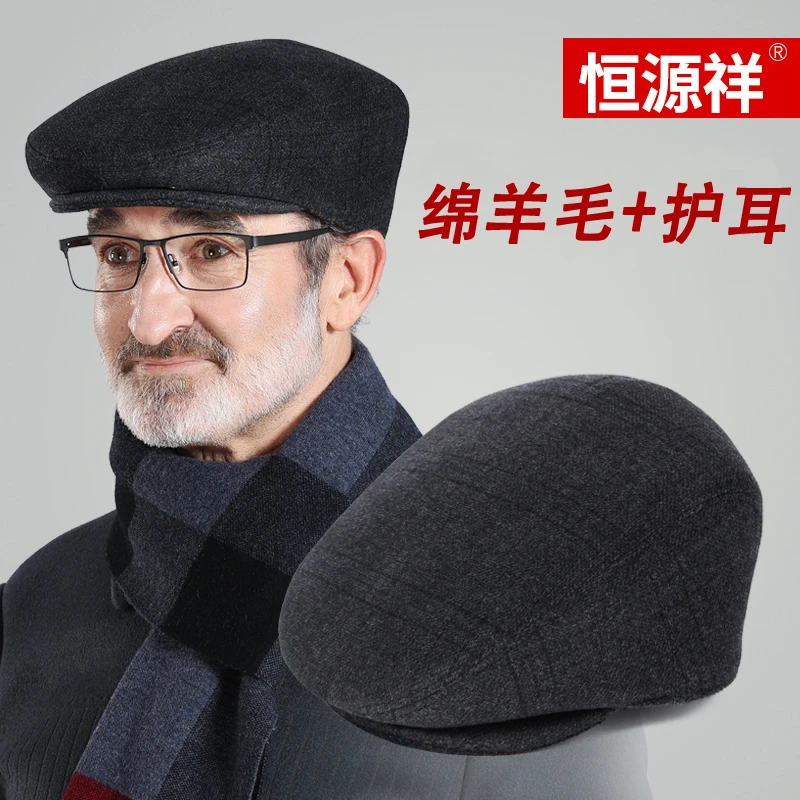 恒源祥老人帽男冬天爸爸爷爷保暖绵羊毛前进帽老年加厚护耳鸭舌帽