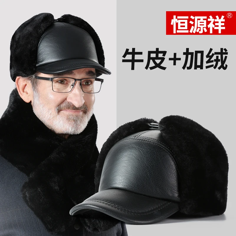 恒源祥真皮爸爸爷爷老人东北雷锋帽子男士冬季护耳防寒保暖牛皮帽