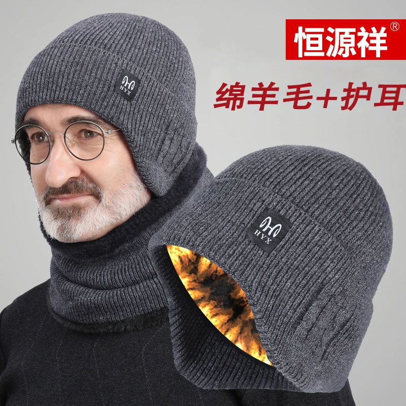 恒源祥爸爸冬天针织毛线帽老头中老年帽子男冬季保暖七十岁老人帽