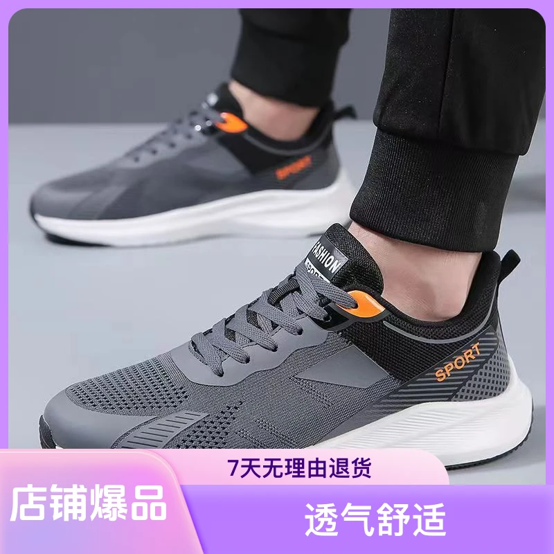 春秋款夏季男士运动鞋网面情侣款软底轻便飞织男士减震休闲运动鞋