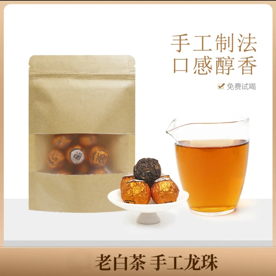 福鼎白茶贡眉龙珠50g枣香老白茶高山料一颗一泡正宗好茶