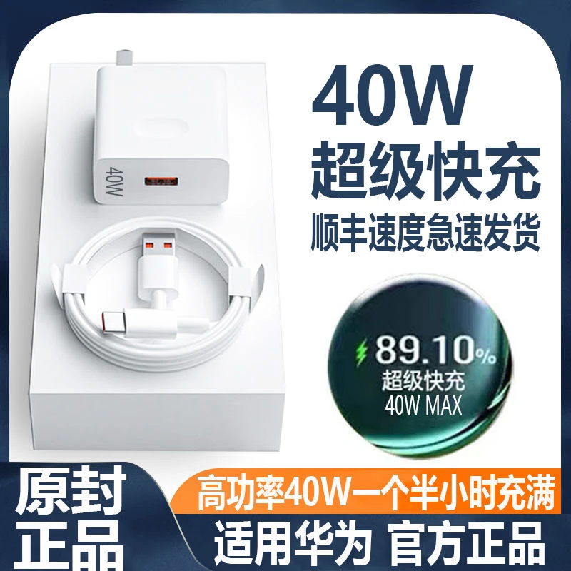 适用安卓typec华为充电线快充荣耀VIVO小米闪充华为数据线快充线