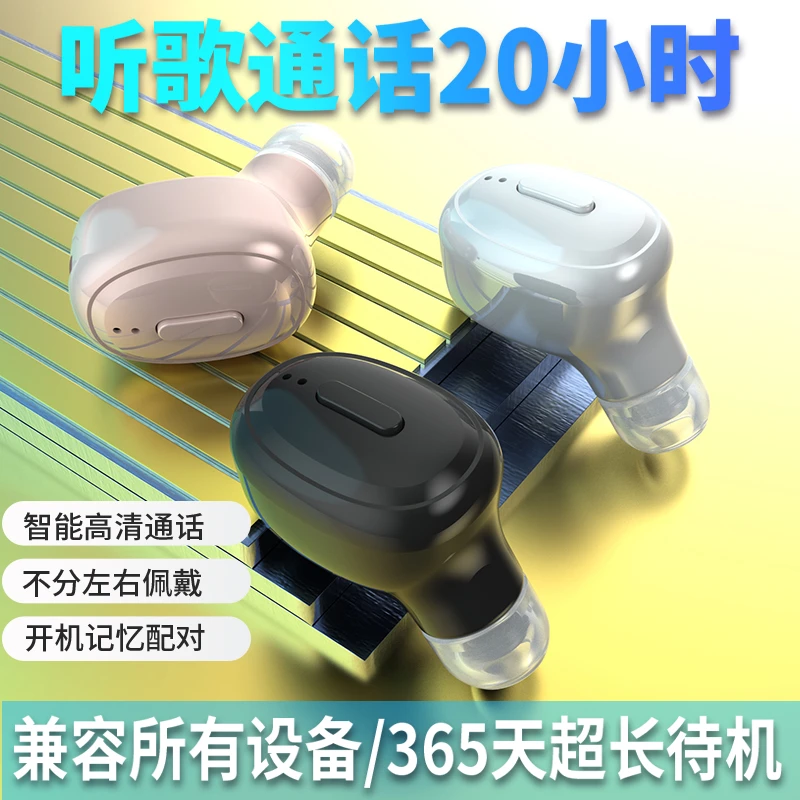 重低音蓝牙耳机开车超长待机续航适用于苹果OPPO华为小米vivo通用