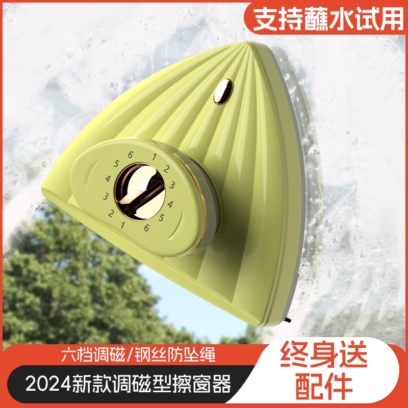 7天免费试用 单层双层三层中空清洁玻璃强磁高层双面擦窗器