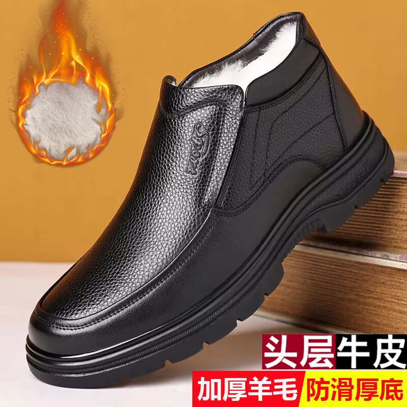 老人棉皮鞋男冬季加绒加厚休闲高帮防滑中老年爸爸鞋真皮保暖棉鞋