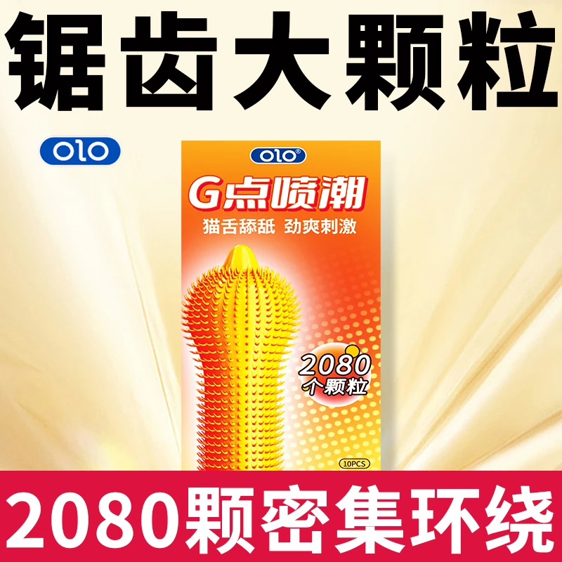 9D倒刺大颗粒OLO玻尿酸001超薄0.01持久安全套天然胶乳橡胶避孕套