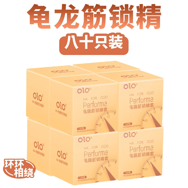 OLO玻尿酸001安全套颗粒螺纹超薄水润0.01天然橡胶胶乳男用避孕套