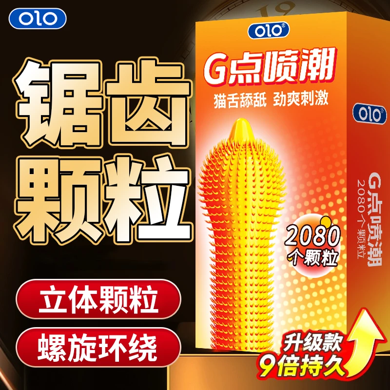 9D倒刺大颗粒OLO玻尿酸001超薄0.01持久安全套天然胶乳橡胶避孕套