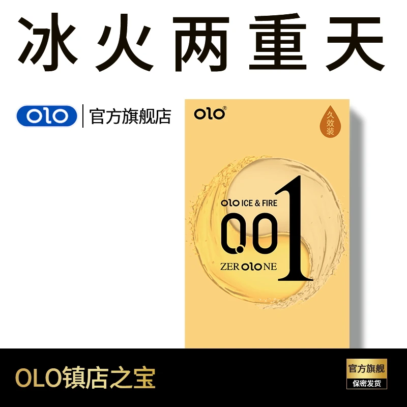 OLO玻尿酸001安全套颗粒螺纹超薄水润0.01天然橡胶胶乳男用避孕套