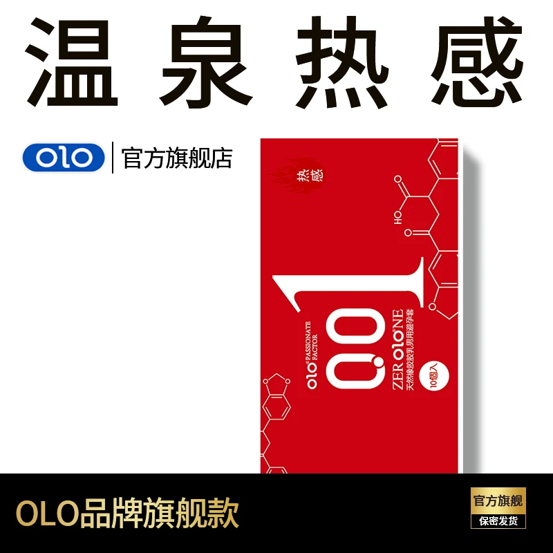 OLO玻尿酸001安全套超薄润滑肤感平滑0.01天然橡胶胶乳男用避孕套