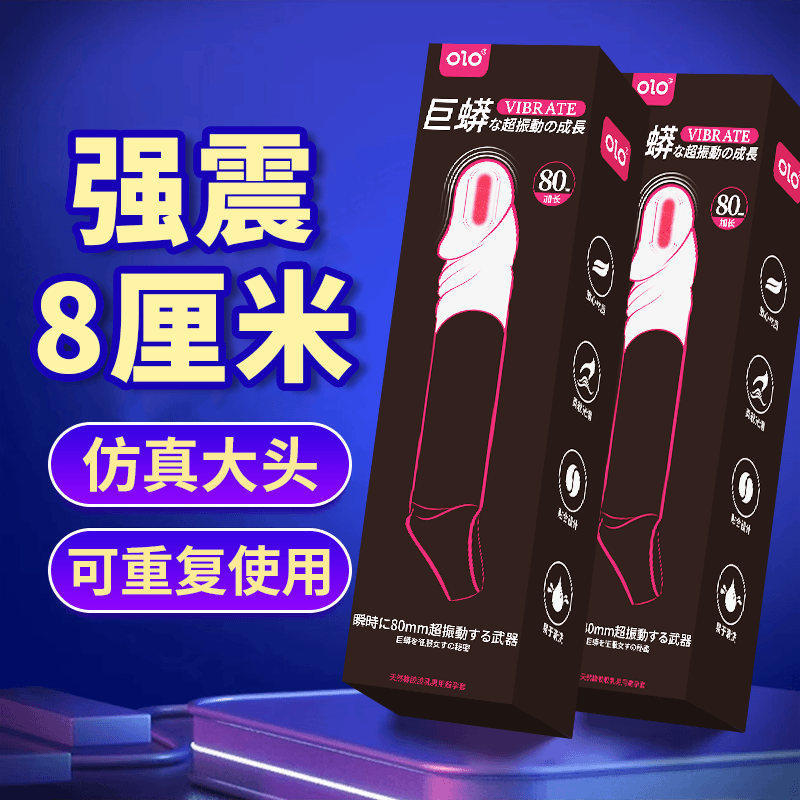 仿真头部实心加厚8厘米 OLO狼牙套安全套天然橡胶胶乳男用避孕套