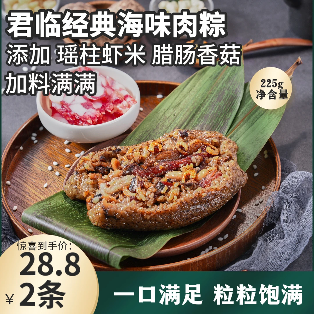 高州特产高凉君临速食粽子手工粽蛋早餐包装饱腹肉粽真空包装