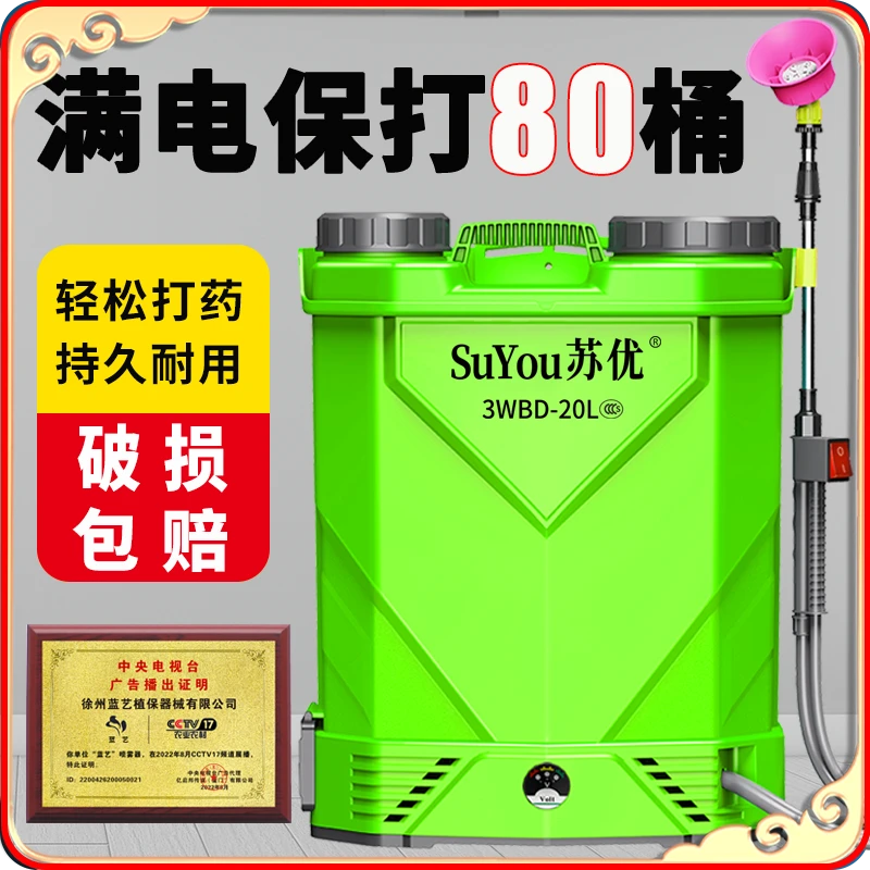 电动打药机农用高压弥雾小型喷药器超强雾化药水喷雾打农药喷枪