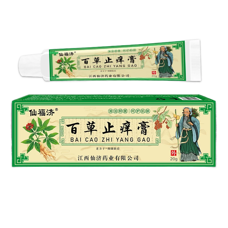 仙福济百草止痒软膏 强力止痒快克杀菌消毒真菌王中草本抑菌膏20g