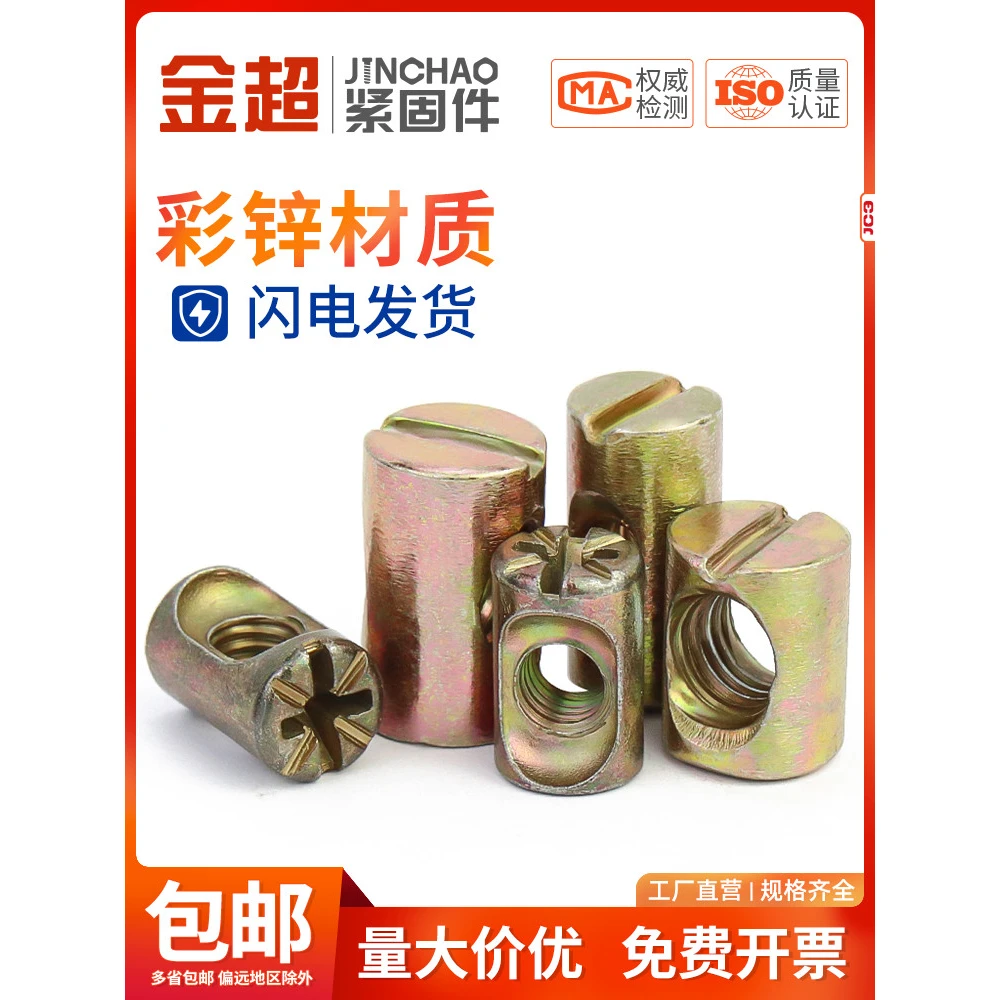 金超锤仔螺母锤头螺帽家具二合一连接件元柱预埋内六角螺丝帽M6M8