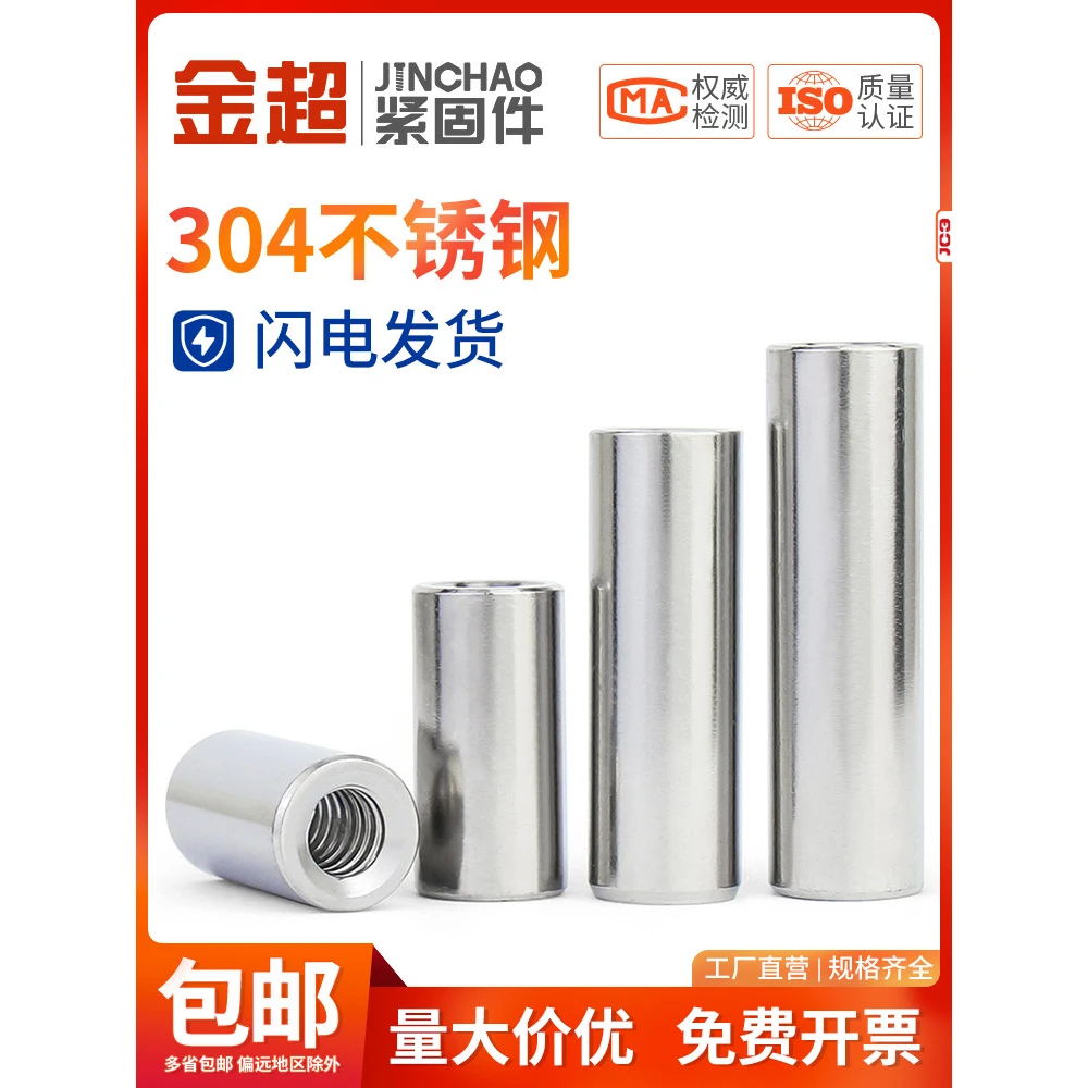 金超304不锈钢内螺纹圆柱销/GB120定位销/销钉/内螺纹M4M5M6M8M10