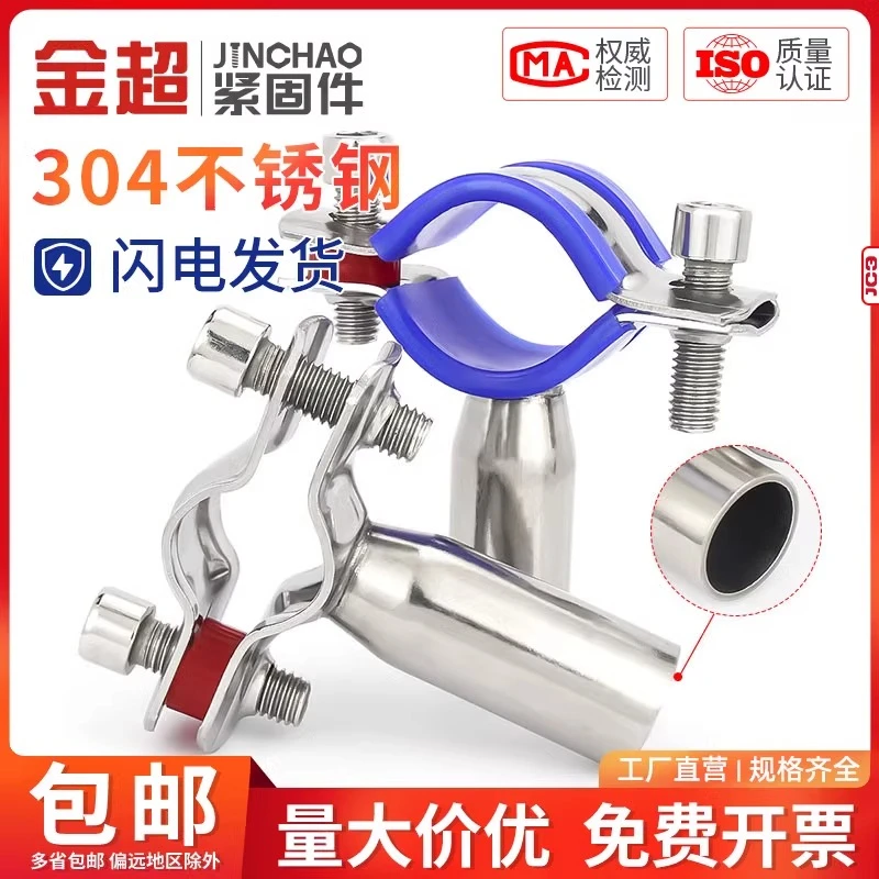 304不锈钢管支架水管固定加长管子管夹管卡圆管道焊接抱箍卡扣PVC