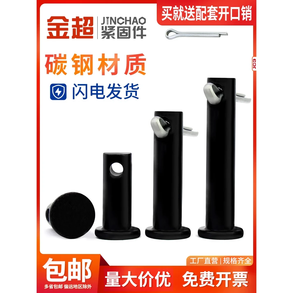 金超GB882铁带孔销轴平头带孔销钉插销定位销M5M6M8M10M12M14-M30