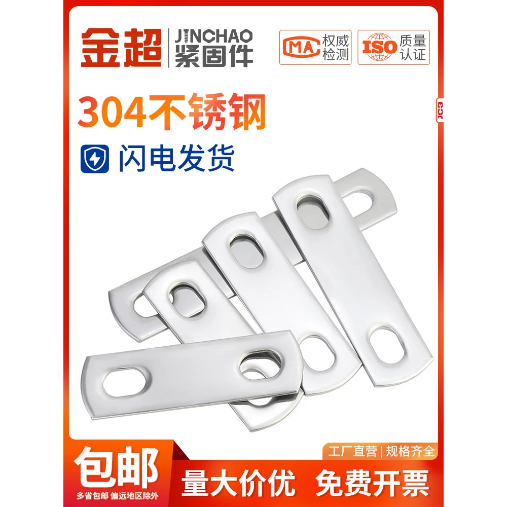 金超304不锈钢U型卡挡板管卡挡片 方形垫片 管夹 U型螺丝螺栓挡板