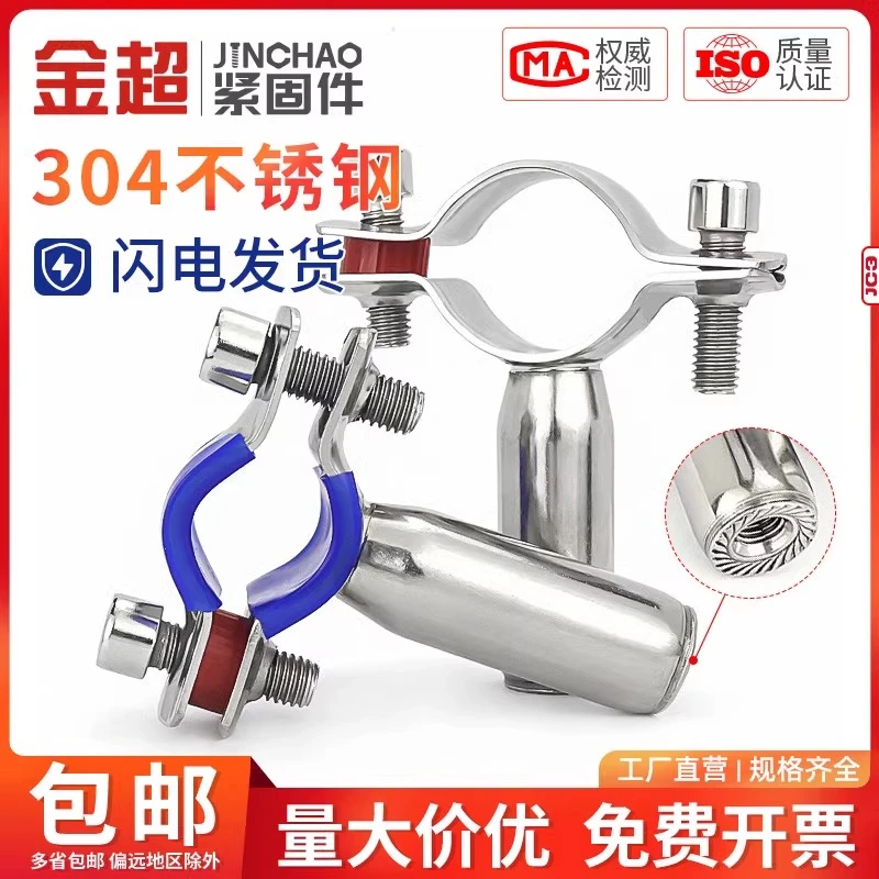 304不锈钢管支架PVC固定夹管夹管卡管码夹卡箍焊接托架水管支撑架