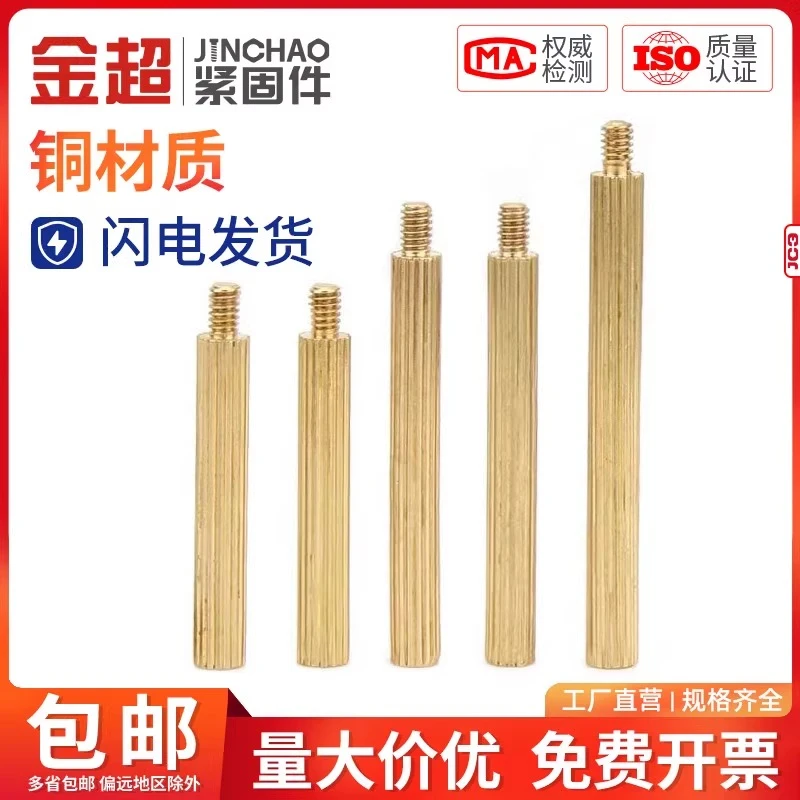 金超铜柱螺丝圆形 安防铜柱 摄像机螺柱 单头铜柱 M2*3+3-M2*40+3