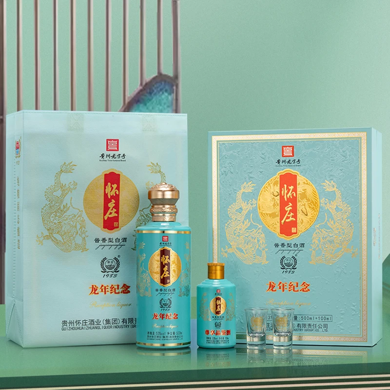 怀庄龙年纪念酒礼盒酱香型53度(500ml+100ml)*1盒