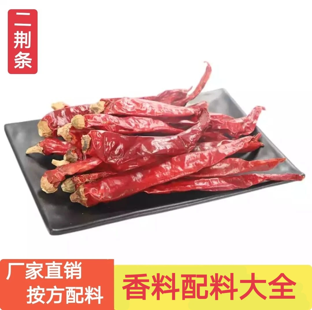 二荆条辣椒250克500克
