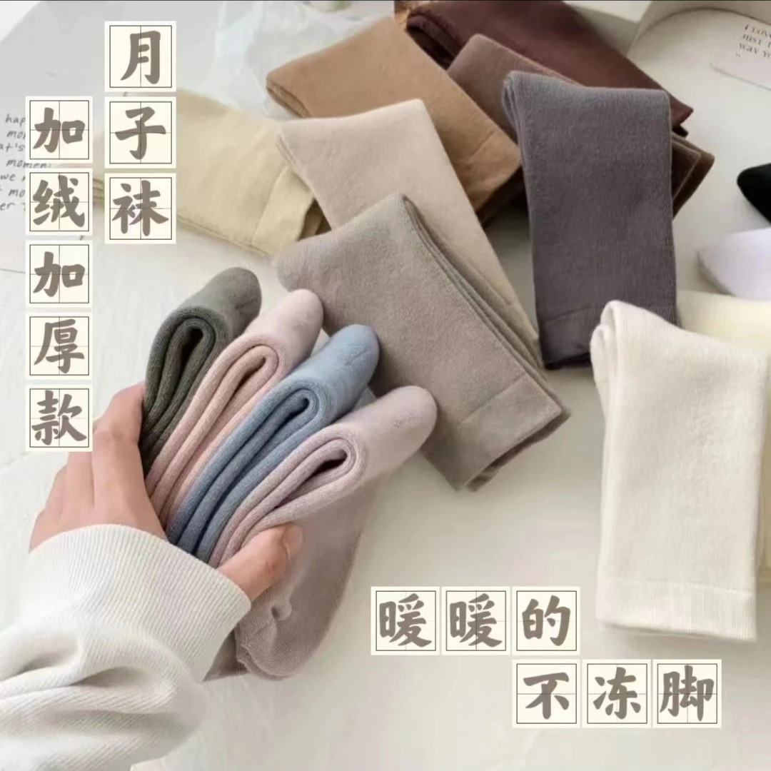 【买三送一加厚毛圈】月子袜白色袜子堆堆袜冬季保暖长筒袜纯色棉