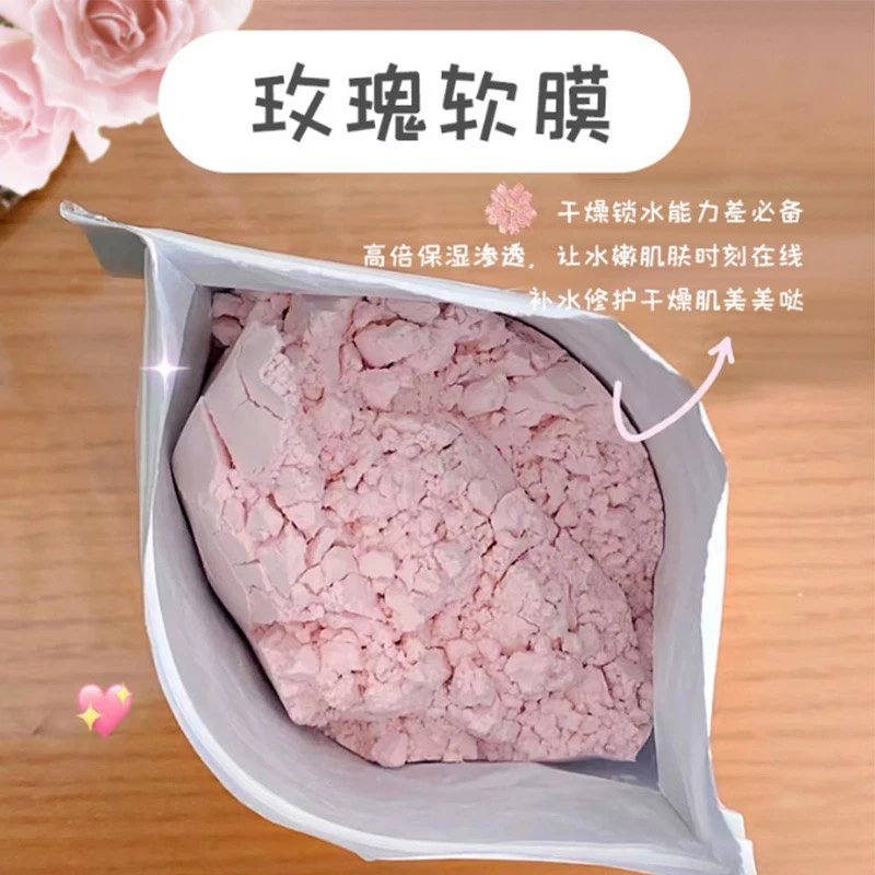 软膜粉美容院专用高档补水保湿调斑去黄提亮修护清洁泥膜紧致面膜