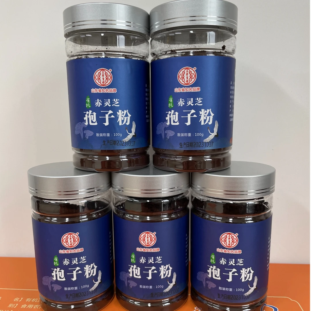 1斤/2斤/3斤★三秀正宗山东泰山赤灵芝孢子粉★保正宗/保含量