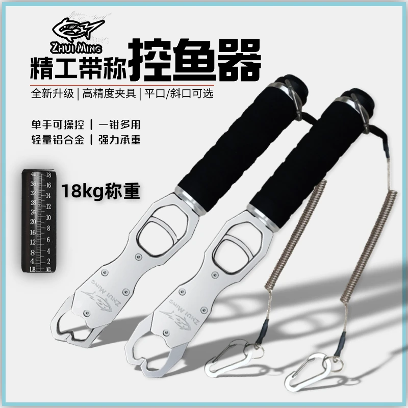 新款控鱼器带称控大物取鱼夹鱼钳解钩子抓鱼器多功能轻量铝路亚钳