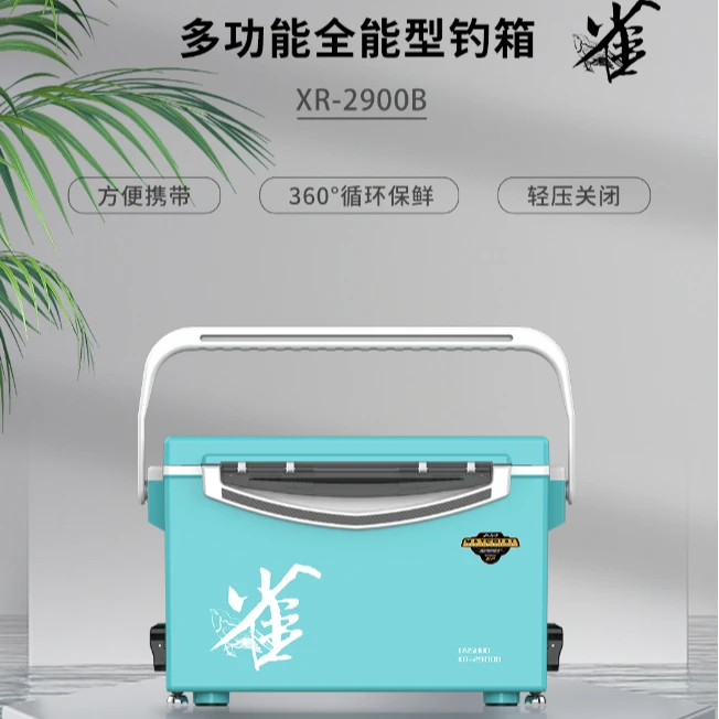雀字多功能全能型钓箱XR-2900B